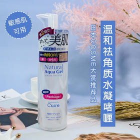 日本珂润新版去角质250g