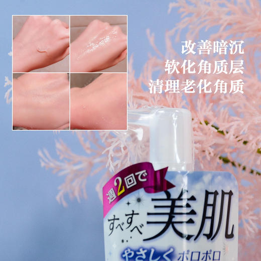 日本珂润新版去角质250g 商品图4