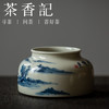 茶香记 青花山水马蹄樽建水360ml陶瓷手作仿古泥水盂茶桌零配家用 商品缩略图0