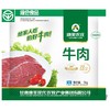 【康乐县】康美冻品精品牛肉1kg 省内包邮 商品缩略图0