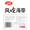 【热辣海洋风】卫龙 海带 50g*3袋 开袋即食 小吃包装 零食下饭菜 辣条 辣片工艺 风吃海带丝结 商品缩略图2