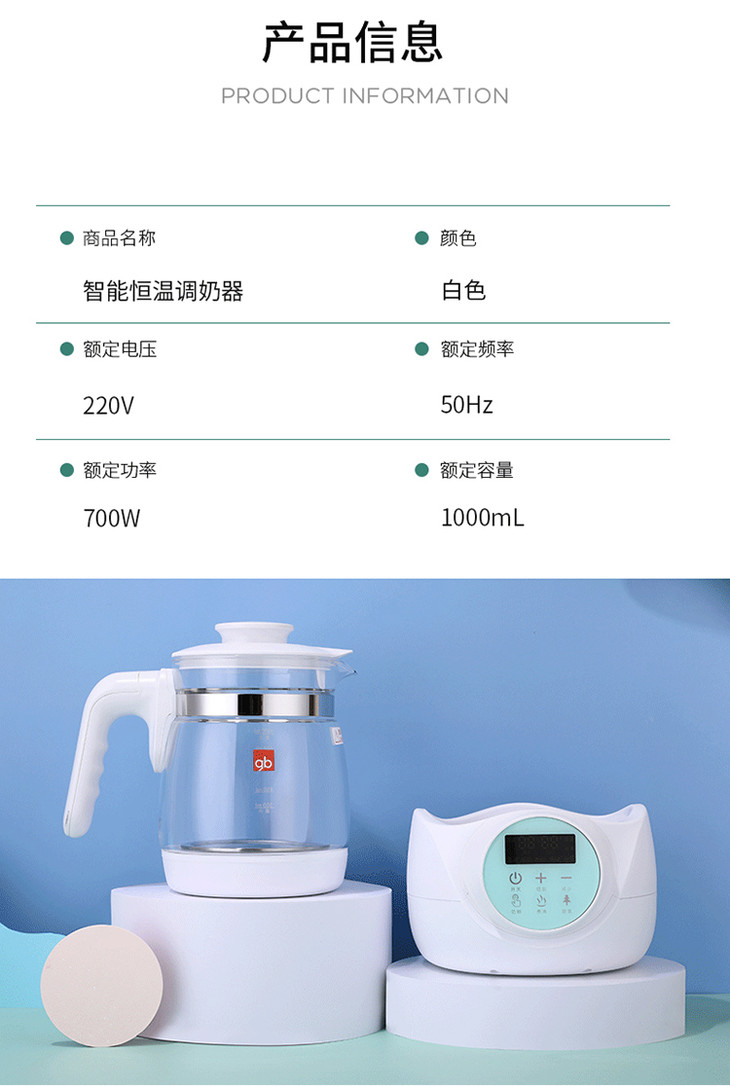 好孩子儿童智能恒温调奶器c8120 - 忌平庸名牌折扣全球购