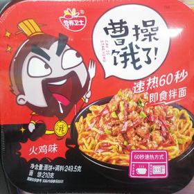 曹操饿了  火鸡味 249.5g【仅限谷山府店】