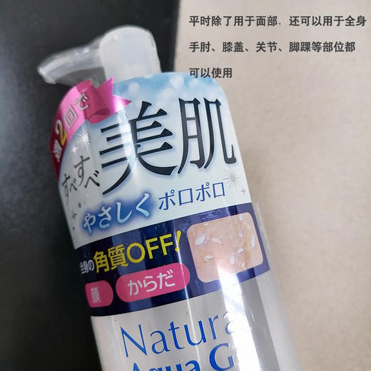日本珂润新版去角质250g 商品图3