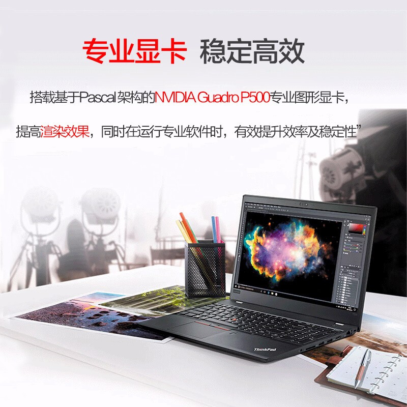 联想thinkpad p52s i5/i7轻薄移动图形工作站3d建模设计师15.