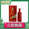 【张果老白酒】52度浓香型盛世珍藏/46度浓香型盛世珍藏/52度浓香型果老液/45度浓香型珍藏/45度浓香型十年/46度浓香型5星/52度浓香型5星等 商品缩略图0