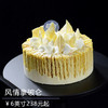 雪山拿破仑冰淇淋蛋糕【提前24小时预定】 商品缩略图0