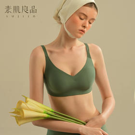 【裸感无痕内衣】素肌良品新款无痕内衣 无钢圈 聚拢调整型上托胸罩文胸