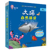大猫自然拼读 商品缩略图6