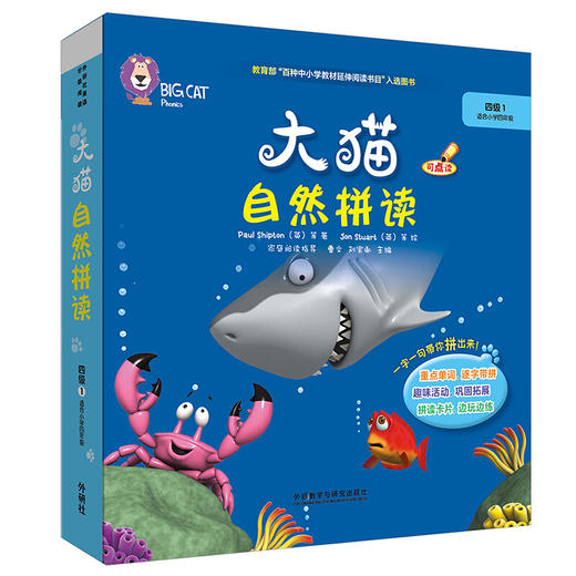 大猫自然拼读 商品图6