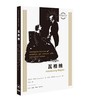 图画通识丛书：瓦格纳 商品缩略图0