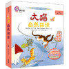 大猫自然拼读 商品缩略图1