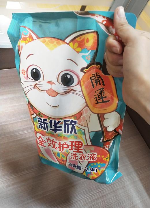 新华欣招财猫洗衣液 商品图3