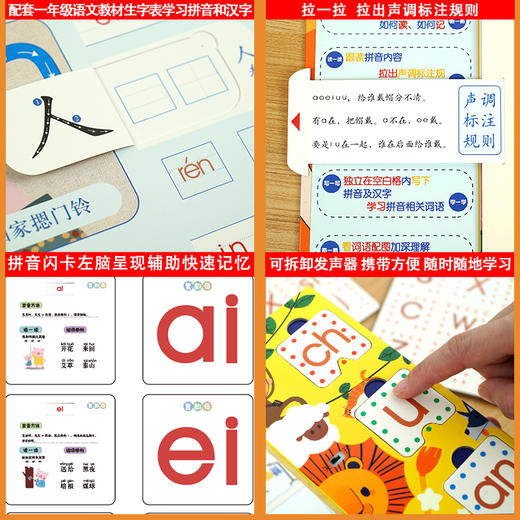 超全超酷魔法拼音发声翻翻书 商品图2