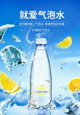 柠檬味气泡水/箱