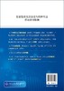 智能型危化品安全与特种作业仿真培训指南 刘哲 化工危险物品管理指南 石油化工炼油危险化学品特种作业人员安全技术培训教材书籍 商品缩略图1