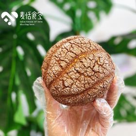 巧克力菠萝包（每日约10时出炉 巧克力脆脆馅儿）