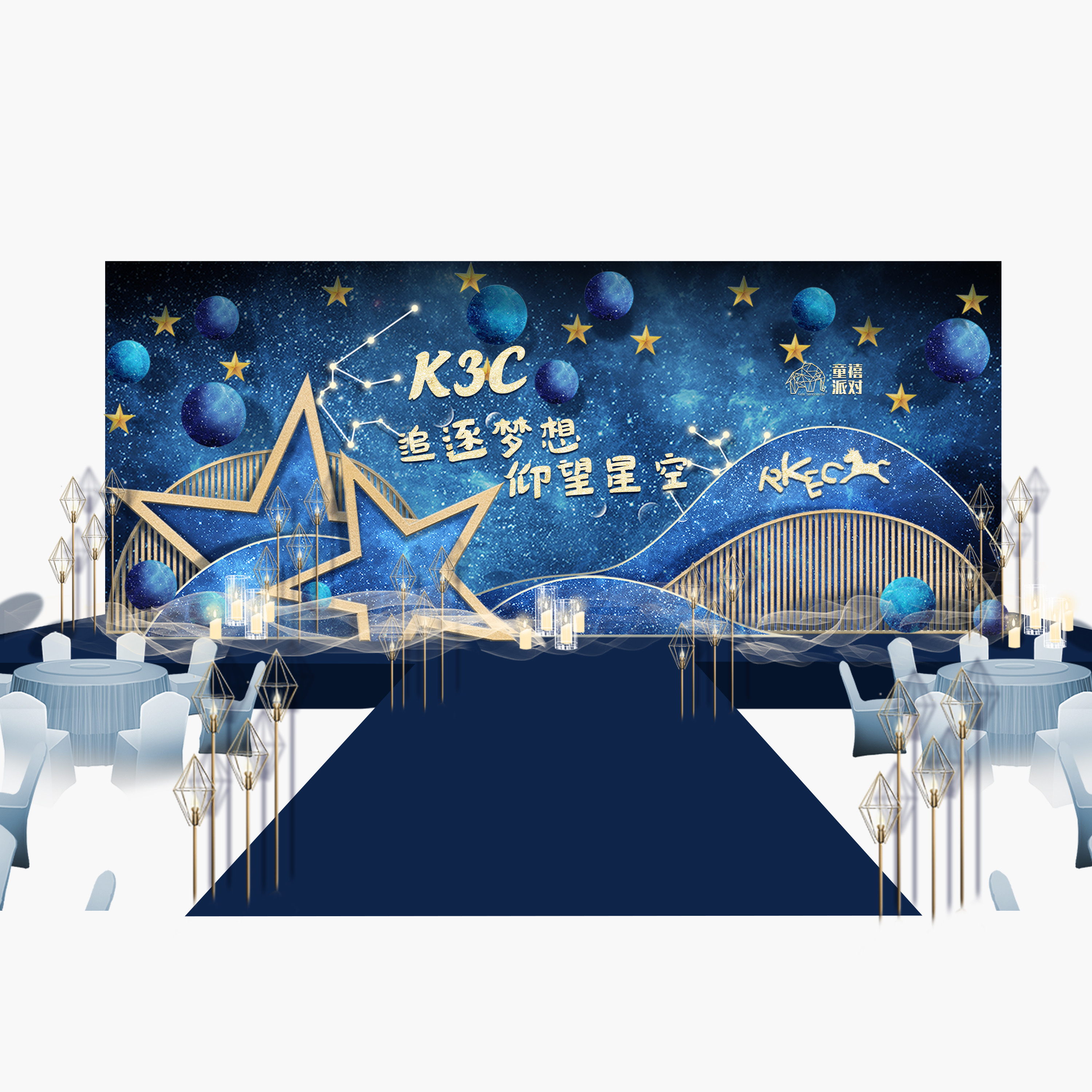 仰望星空·追逐梦想