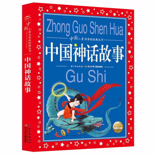 儿童共享的经典丛书6-10岁 彩绘注音版 成语故事 伊索寓言 365夜故事 安徒生童话 格林童话 中国神话故事 一千零一夜 商品图3