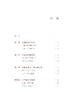 百年巨匠•沈尹默 商品缩略图1