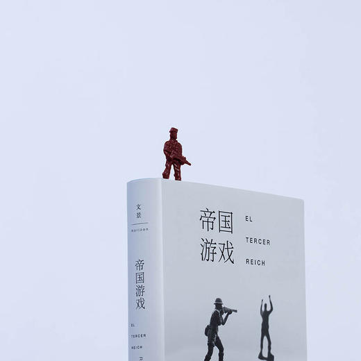 帝国游戏  罗贝托 波拉尼奥  著 汪天艾 译   文学 商品图3