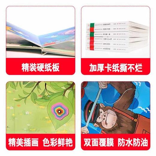 小笨熊奇妙洞洞书系列全套24册 物品食物 海洋花园 形状颜色 商品图2