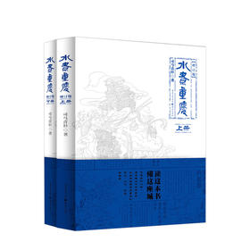 水煮重庆套装（上册+下册）司马青衫 著 地方志史 重庆民俗 社会历史 书籍