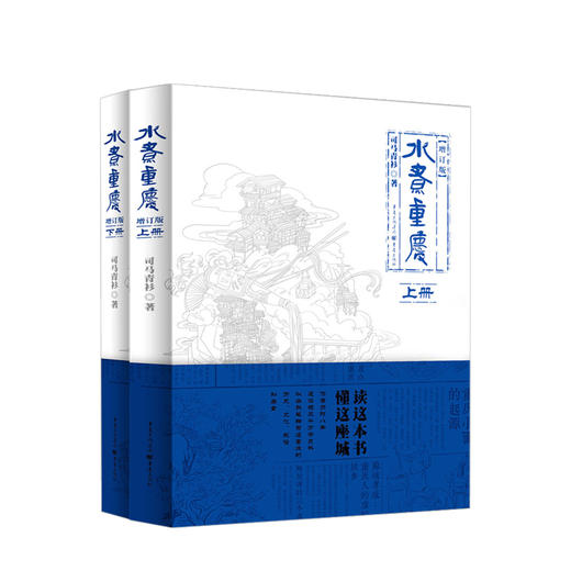 水煮重庆套装（上册+下册）司马青衫 著 地方志史 重庆民俗 社会历史 书籍 商品图0