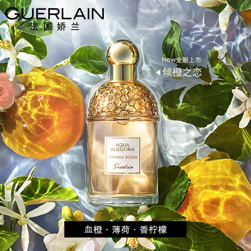 guerlain娇兰花草水语淡香水75ml青岛店