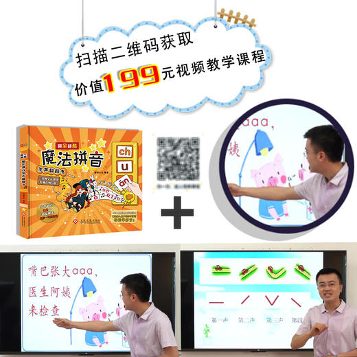超全超酷魔法拼音发声翻翻书 商品图3