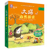 大猫自然拼读 商品缩略图9