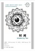 图画通识丛书：时间 商品缩略图0