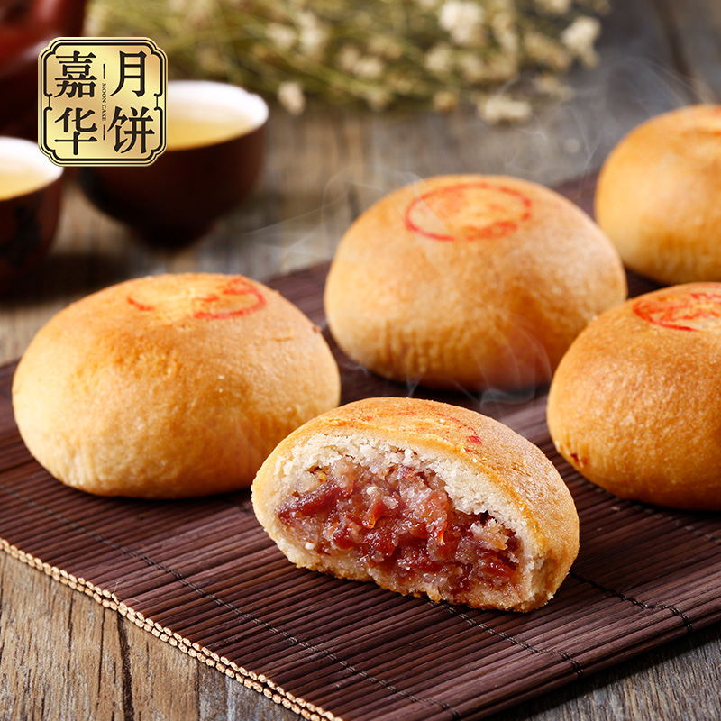 嘉华月饼 滇式月饼分享礼盒