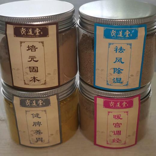灸道堂古方特效铺灸 脐灸配方药粉 祛风除湿 培元固本 健脾养胃 暖宫调经 每瓶60克装 商品图0