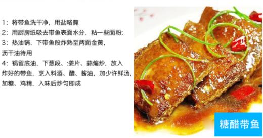 福一带鱼段700g 商品图3