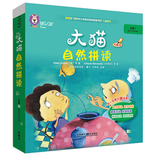 大猫自然拼读 商品图8