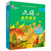 大猫自然拼读 商品缩略图7