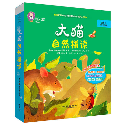 大猫自然拼读 商品图7