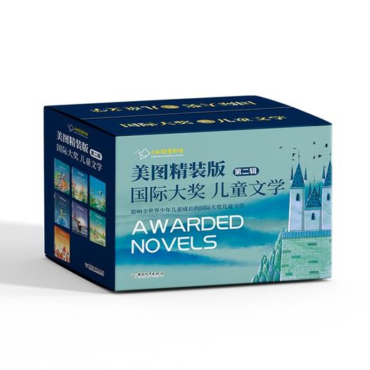【6岁+】国际大奖儿童文学美图珍藏版 7 册！精美插图，环保印刷，小学课外阅读名著！ 商品图14