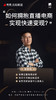 【沈阳商盟】七月第二期研习社-拥抱直播电商快速变现 商品缩略图0