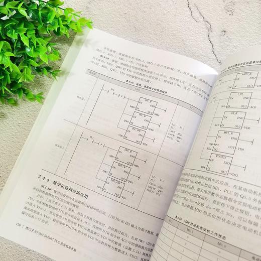 西门子S7-200 SMART PLC完全自学手册 陈忠平 西门子plc硬件软件编程教程书籍 plc功能控制指令应用技术PLC编程教程书籍 商品图2