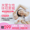 美亚体检 女性居家防癌检测套餐 购尿液HPV分子检测送乳腺癌、卵巢癌基因检测 居家检测 方便舒适 商品缩略图0