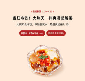  无限回购的6款“网红零食”，冰爽清凉，一口降1°，最低才9元！ 