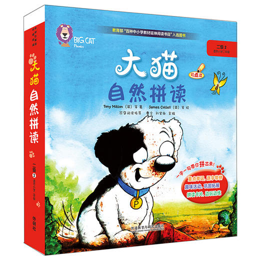 大猫自然拼读 商品图3