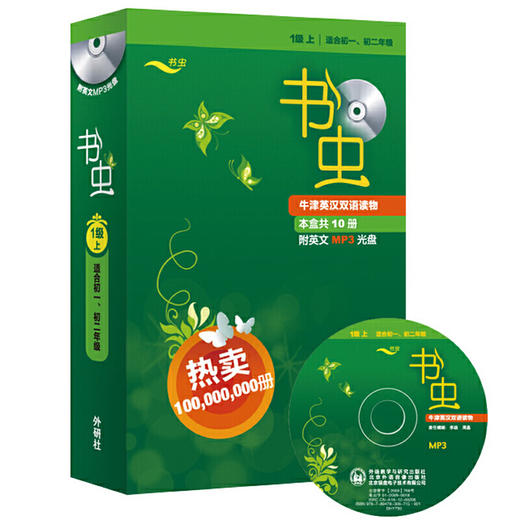 书虫 商品图0