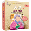 大猫自然拼读 商品缩略图0