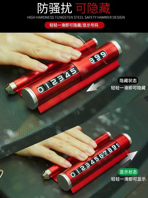 车辆服务专拍（带安全锤的香薰车载手机支架及停车电话号码牌）不符合要求，切勿下单！ 商品图0