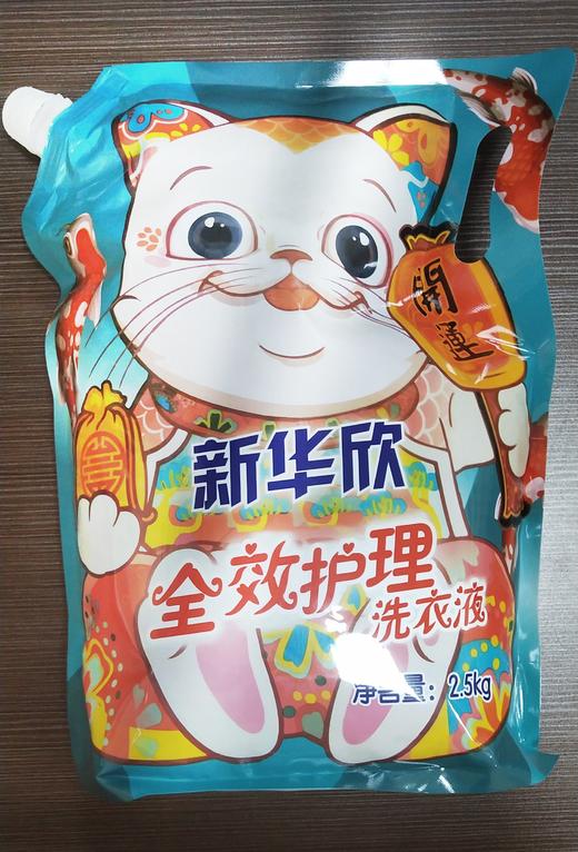 新华欣招财猫洗衣液 商品图0