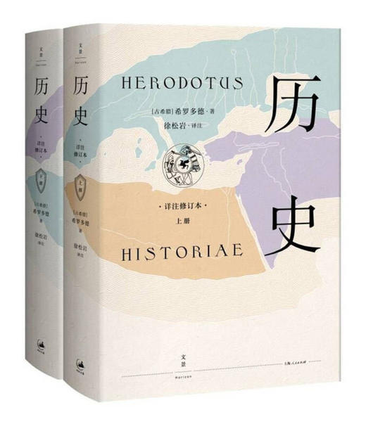 历史:详注修订本(上下) 商品图0