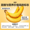 菲律宾香蕉  1/斤（都乐 佳农 苏米富） 商品缩略图2